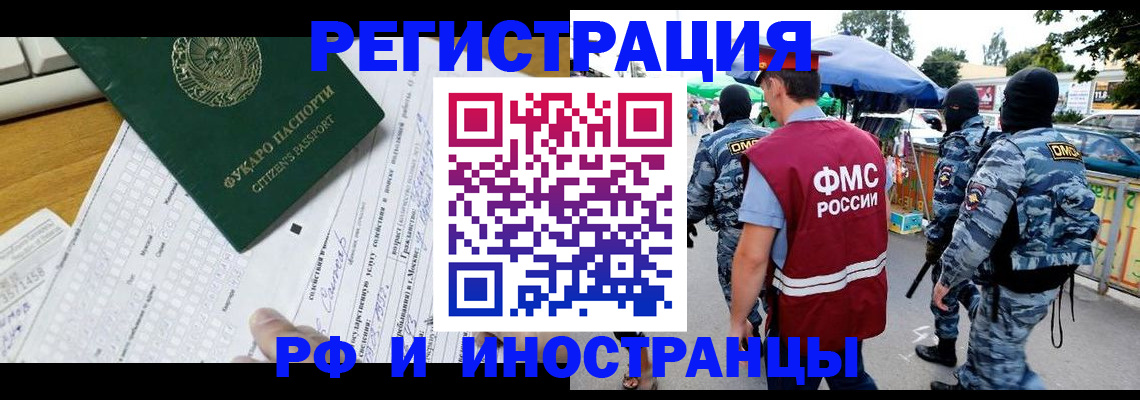 прописка ребенка в Московской области