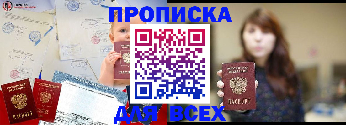 пропишу в квартире в Московской области