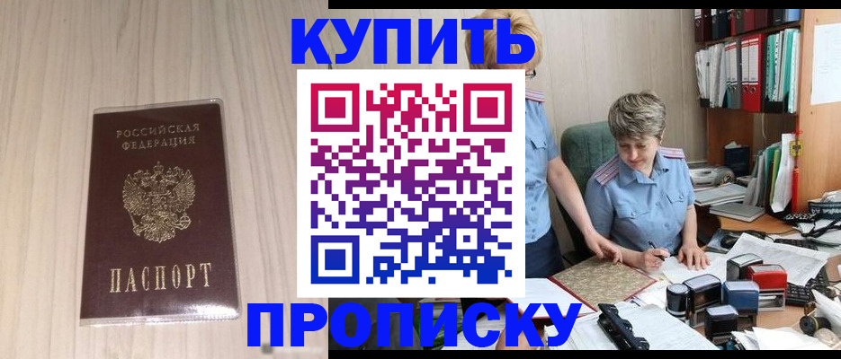 временная регистрация законно в Московской области